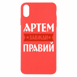 Apple iPhone Xs Max