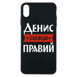 Apple iPhone Xs Max