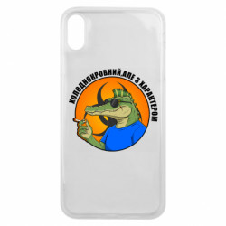 Чехол из раздела Крокодилы хладнокровный, но с характером для Apple iPhone Xs Max