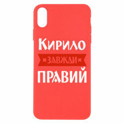Apple iPhone Xs Max