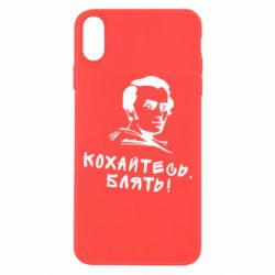 Apple iPhone Xs Max
