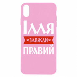 Apple iPhone Xs Max