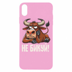 Чехол из раздела Мемы Не Быкуй_color! для Apple iPhone Xs Max - FATLINE Чехол из раздела Мемы Не Быкуй_color! для Apple iPhone Xs Max
