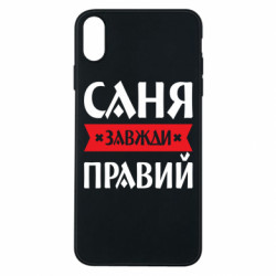 Apple iPhone Xs Max