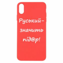 Apple iPhone Xs Max