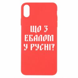 Apple iPhone Xs Max