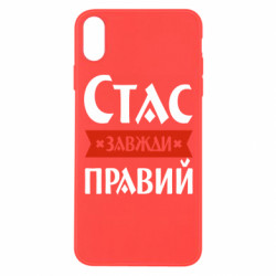 Apple iPhone Xs Max