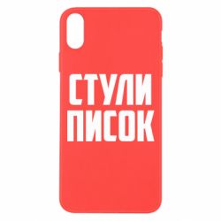 Apple iPhone Xs Max
