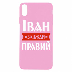 Apple iPhone Xs Max