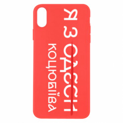 Apple iPhone Xs Max