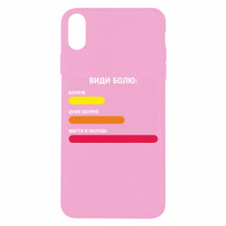 Apple iPhone Xs Max