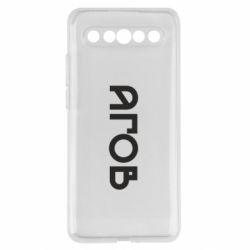 Чехол из раздела Меми солов'їною Эй для Meizu 17/17 Pro - FATLINE Чехол из раздела Меми солов'їною Эй для Meizu 17/17 Pro