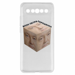 Meizu 17/17 Pro