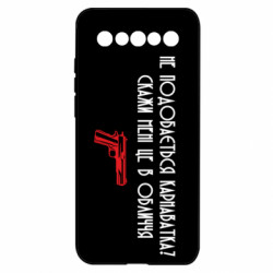 Чехол из раздела Кривой Рог Карнаватка Мем для Meizu 17/17 Pro - FATLINE Чехол из раздела Кривой Рог Карнаватка Мем для Meizu 17/17 Pro