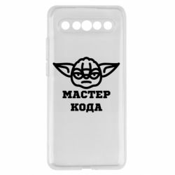 Чехол из раздела Программистам Мастер кода для Meizu 17/17 Pro - FATLINE Чехол из раздела Программистам Мастер кода для Meizu 17/17 Pro