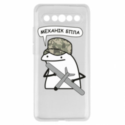Meizu 17/17 Pro