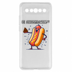 Чехол из раздела Приколи по-українськи не разбрасывайтесь для Meizu 17/17 Pro - FATLINE Чехол из раздела Приколи по-українськи не разбрасывайтесь для Meizu 17/17 Pro