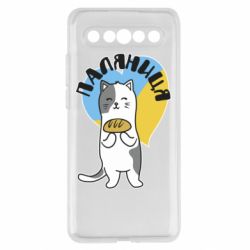 Meizu 17/17 Pro