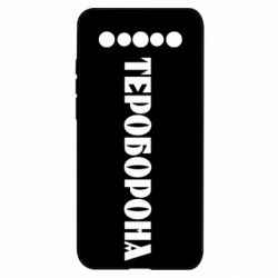 Чехол из раздела Территориальная оборона Тероборона для Meizu 17/17 Pro - FATLINE Чехол из раздела Территориальная оборона Тероборона для Meizu 17/17 Pro