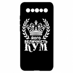 Чохол з розділу Кум його величність кум для Meizu 17/17 Pro - FATLINE Чохол з розділу Кум його величність кум для Meizu 17/17 Pro