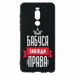 Meizu Note 8