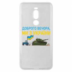 Meizu Note 8