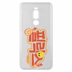 Meizu Note 8