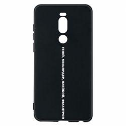 Meizu Note 8