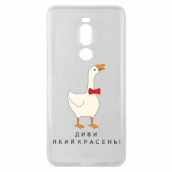 Meizu Note 8