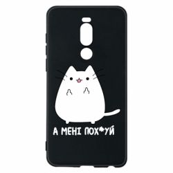 Meizu Note 8