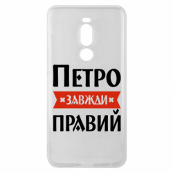 Meizu Note 8