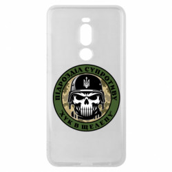 Чехол из раздела Патріотам України подразделение сопротивления для Meizu Note 8 - FATLINE Чехол из раздела Патріотам України подразделение сопротивления для Meizu Note 8