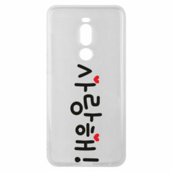 Meizu Note 8