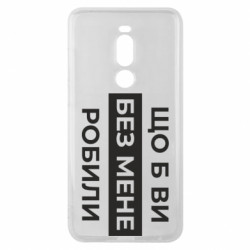 Meizu Note 8