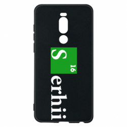 Чехол из раздела Прикольные надписи Сергей для Meizu Note 8 - FATLINE Чехол из раздела Прикольные надписи Сергей для Meizu Note 8