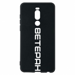Meizu Note 8