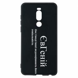 Meizu Note 8