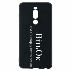 Meizu Note 8