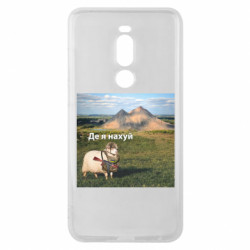 Meizu Note 8