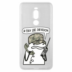 Meizu Note 8