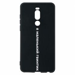Meizu Note 8