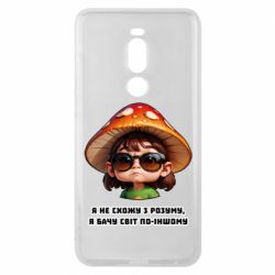 Чохол з розділу ShelganenOK Я не схожу з розуму, я бачу світ по-іншому для Meizu Note 8 - FATLINE Чохол з розділу ShelganenOK Я не схожу з розуму, я бачу світ по-іншому для Meizu Note 8