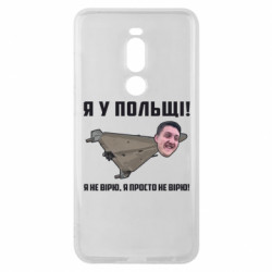 Meizu Note 8