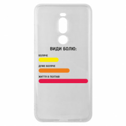 Meizu Note 8