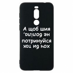 Meizu X8