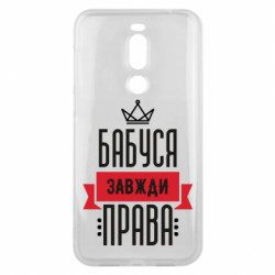 Meizu X8
