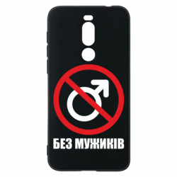 Meizu X8