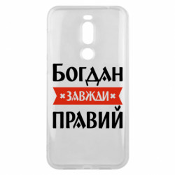 Meizu X8