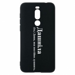 Meizu X8