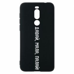 Meizu X8